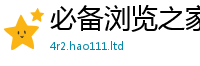 天天彩澳门天天彩今晚但7777788888管家婆老家凤凰